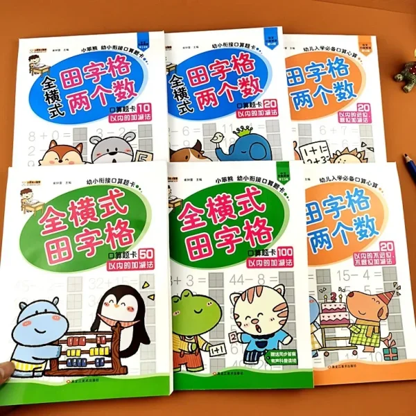 10/50/100 Mathematics Textbook Addition Subtraction Card Teaching for Kids Children Kindergarten Early Education Exercise Book - Image 6
